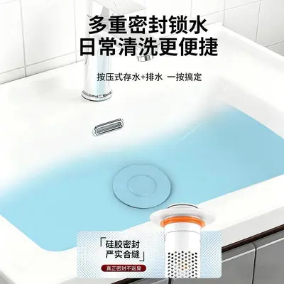 Press-Type Pop-Up Basin Drain Stopper with Hair Filter