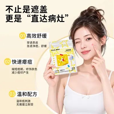 Microcrystal Acne Patch, Hydrocolloid, Thin and Invisible