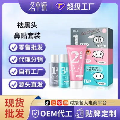 Han Ji Blackhead Nose Strip Set with Peel-Off Face Mask - 2