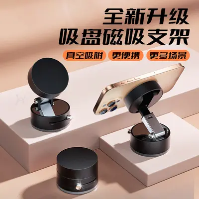 Car Phone Holder, Vacuum Suction Cup, Magnetic
