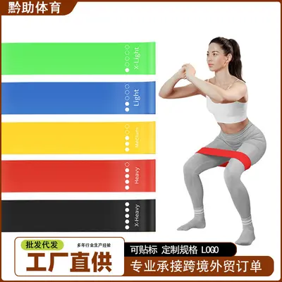 弹力带抗阻带TPE瑜伽弹力带翘臀圈练臀塑形拉力圈厂家批发