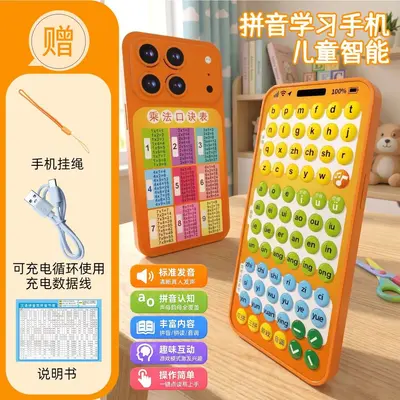 Children's Pinyin Learning Machine, Simulated Mobile Phone Design with Point-Reading Pen