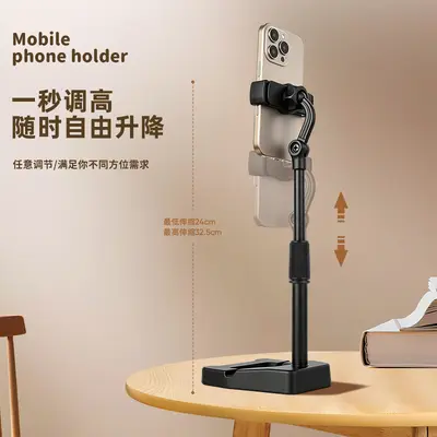 Desktop live streaming mobile phone holder, removable and adjustable, multifunctional for Douyin, Kuaishou, online classes, drama and photography, universal