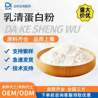 Konzentriertes und isoliertes Molkenproteinpulver, Milchextrakt, verschiedene Größen