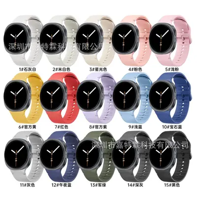 Samsung Watch8 Classic Official Silicone Watch Strap, Galaxy Watch9 Compatible