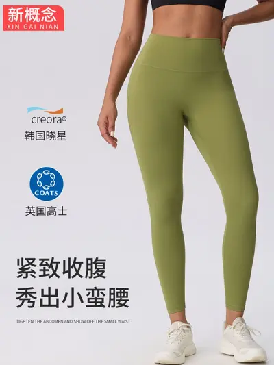 Seamless High-Waist Yoga Pants Women Naked-Feel Athletic Long Trousers