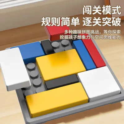 亲子互动智力开发逻辑拼图逻辑思维训练积木游戏儿童益智方块玩具