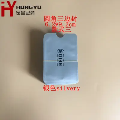 RFID Card Sleeve, Aluminum Foil Shielded NFC Bank Card Holder - 7