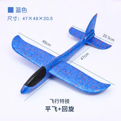 48cm Light-Up Foam Airplane Toy, Rotatable Flying Toy - 10