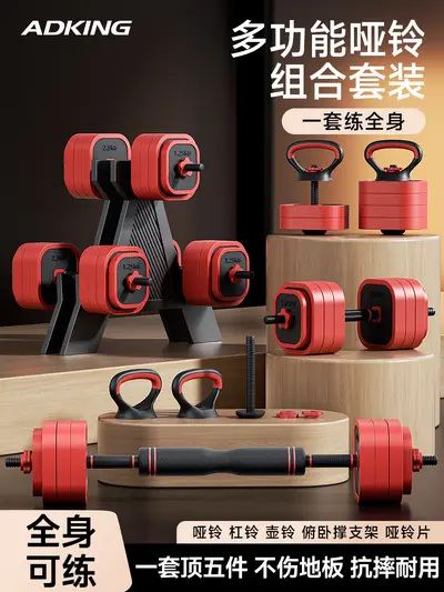 Dumbbell Erkek Fitness Ev Yurtiçi Ayarlanabilir Ağırlık Ekipmanı Güç Antrenmanı Barbell Seti Kettlebell Dumbbell Raf