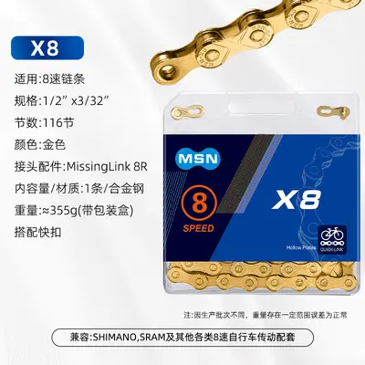 Mountain Bike Chain X8 X9 X10 X11 X12, 21/24/27/30/33 Speed - 8