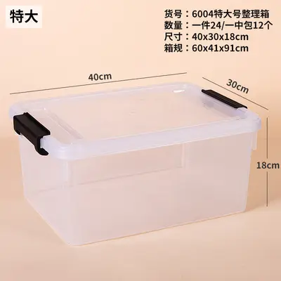 收纳箱家用桌面杂物玩具文具床下整理收纳透明带盖收纳盒批发 - 7