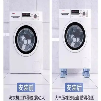 Washing machine pedestal feet pad height increasing shock absorbing anti-slip adjustable - 5