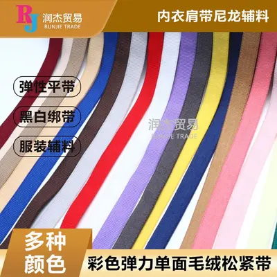 Farbiges Plüsch-Gummiband, Nylon-Flachelastik - 1