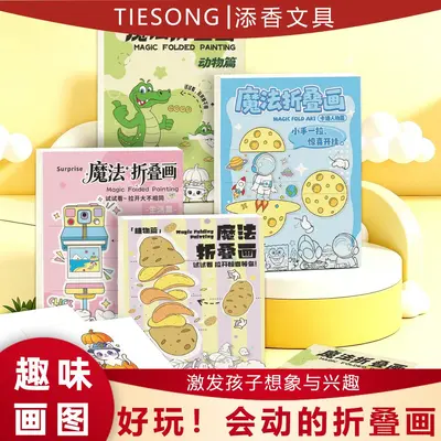 Children's Foldable Drawing and Coloring Book, DIY