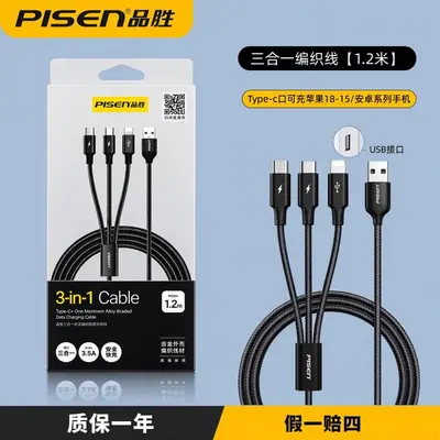Pinsheng 1-to-3 Data Cable Apple Huawei USB-C 2-in-1 Charging - 10