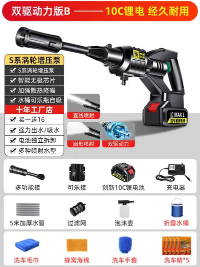 适用于无线洗车机洗车高压水枪家用车用清洗神器增压泵锂电池电动 - 8