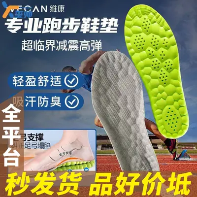 4D Cloud Technology Massage Insoles for Men, High Elasticity, Shock Absorption, Deodorizin