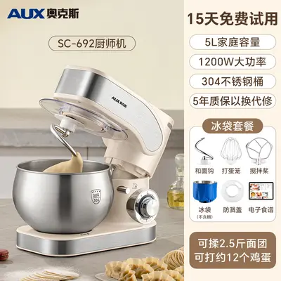奥克斯AUX厨师机5L多功能搅拌机烘焙打发和面机沙拉肉馅搅拌机 - 7
