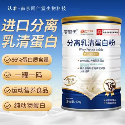 Maijuyou Whey Protein Isolate Powder, Sports Nutrition Protein Supplement - 2