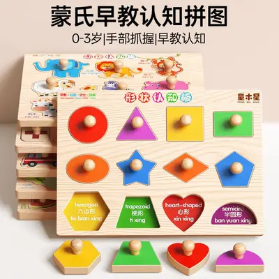 Greifpuzzle-Blöcke für Kinder, pädagogische Formensortierspielzeuge für Babys im Alter von 1-3 Jahren, große Montessori-Lernmaterialien.