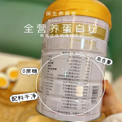High-Calcium Whey and Soy Isolate Protein Powder - 4