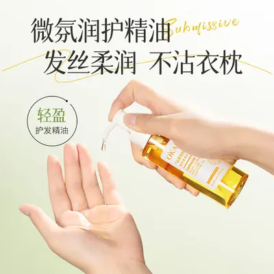 Camellia Seed Luxury Leave-In Hair Oil for Dry and Frizzy Hair
