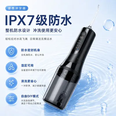 Portable Electric Water Flosser, Household Tartar Remover - 4