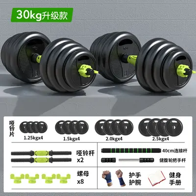 Dambıl Erkek Fitness Ev Egzersiz Ekipmanı 20/30 kg Erkek Yurdu Üniversite Öğrenci Ayarlanabilir Ağırlık Barbell Seti - 11