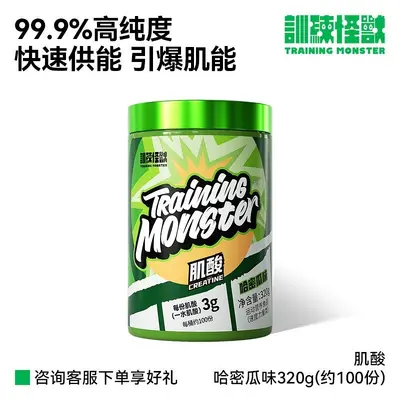 训练怪兽肌酸一水锌镁肌酸粉耐力爆发力运动健身补剂旗舰店 - 12