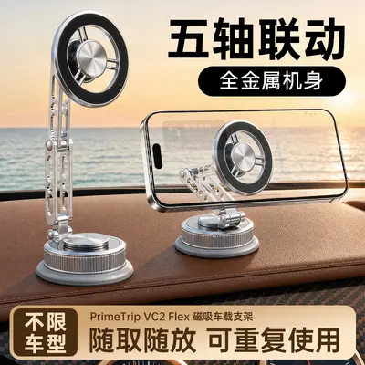 Magnetic Phone Holder with Vacuum Suction for Car Navigation, Rotating - 4