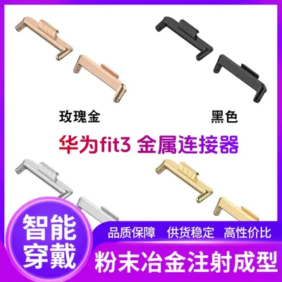 Metal Strap Connector for Huawei Fit 5, Compatible with Fit 3/4, Stainless Steel