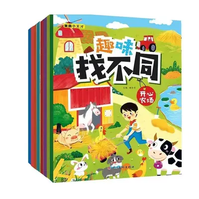 Spot the difference activity book for children ages 3-6 - 6