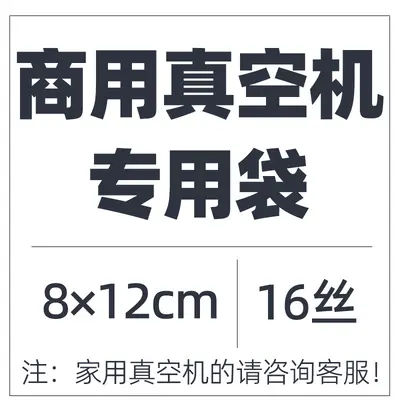 Food vacuum bag wholesale heat-sealed fresh-keeping bag transparent plastic bag vacuum compression packaging bag customizable - 10
