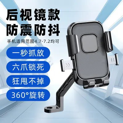 Phone Holder for Electric Scooters and Motorcycles, for Delivery Riders and Mountain Bikes - 5
