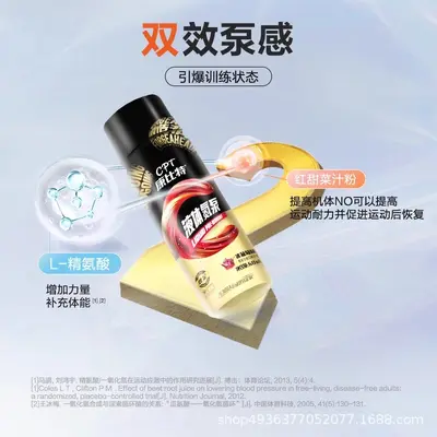 Kangbite Liquid Nitrogen Pump Little Red Bottle Explosive Power Endurance Fitness Liquid Portable - 2