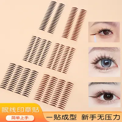 Yeni başlayanlar için fabrika doğrudan tedarik eyeliner damga çıkartmaları, tek parça kalıplama, şişmiş göz kapakları için suya dayanıklı ve ter geçirmez çıkartmalar, göz şekli ayarlı eyeliner çıkartmaları