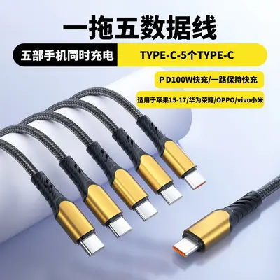 3-in-1 und 5-in-1 Schnellladekabel - 13