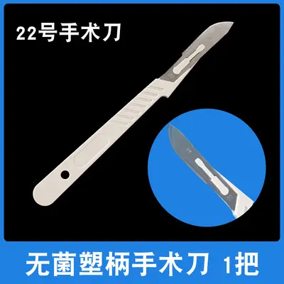 Sterile Disposable Plastic Handle Scalpel with Cap, 50 Pcs - 10