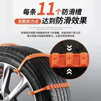Car Anti-Skid Chain Zip Ties, Disposable, Easy to Install