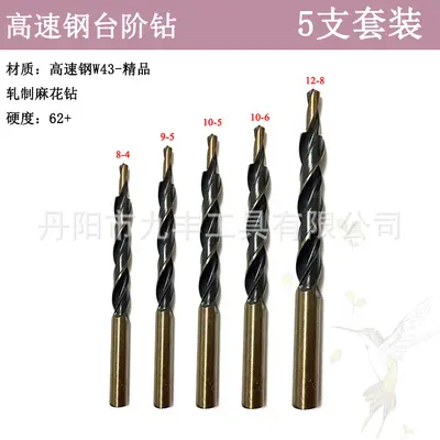 180-Degree Angle Wood Hole Positioning Drill, HSS 42/W43 Step Drill - 7