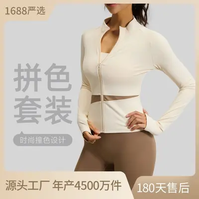 夏季拼色瑜伽服裸感高弹跑步修身运动健身服两件套女 - 2