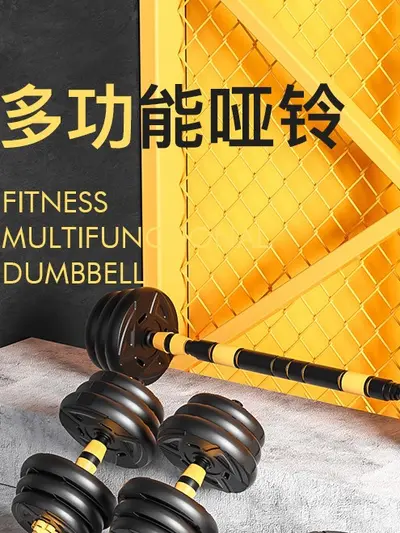 Adjustable weight dumbbells for student dormitories male fitness exercise equipment home set combination pair barbell - 6