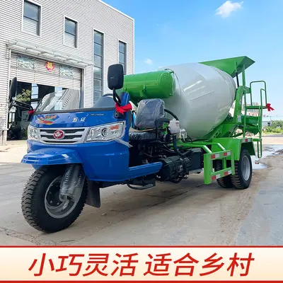 Three-Wheel Concrete Mixer Truck 3 Cubic Meter Dry Wet Material - 5