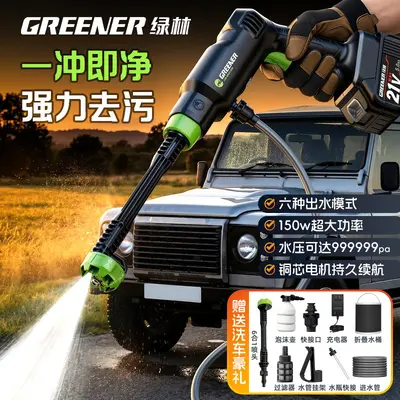 绿林洗车高压水枪家用清洗机无线大功率水泵家用洗地神器强力增压 - 2