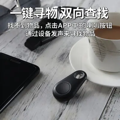 Bluetooth Anti-Lost Tracker, Bidirectional Finder