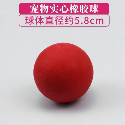 TPR Rubber Dog Ball Plain Elastic Chew Toy - 7