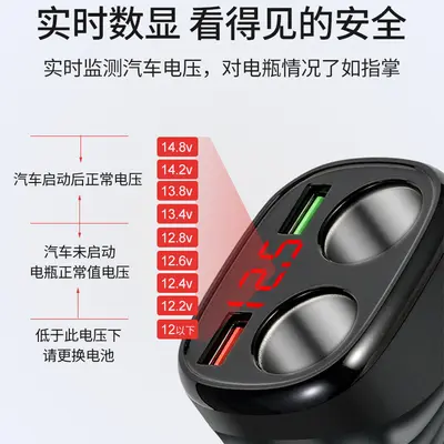 车载点烟器超级快充扩展多功能接口usb汽车点烟器转换插头充电器