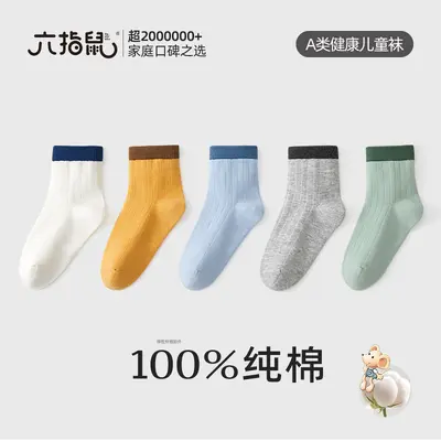 Children's Socks, Seamless, 100% Cotton, Thin, Spring to Winter - 7