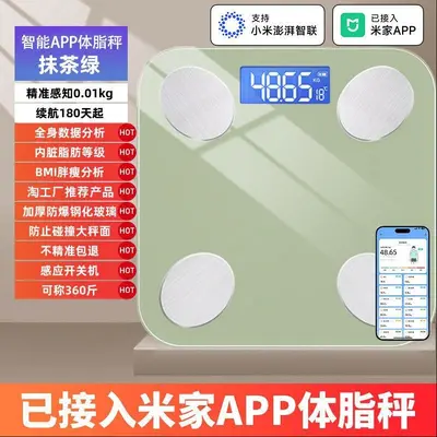 体重秤家用智能充电蓝牙电子体脂称已接入米家APP默认项其他 - 11